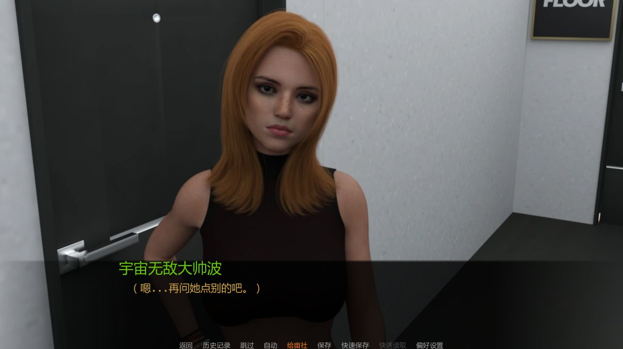 图片[1]- 给亩社《后门连接/Back Door Connection》下载 PC+安卓+存档 v0.6