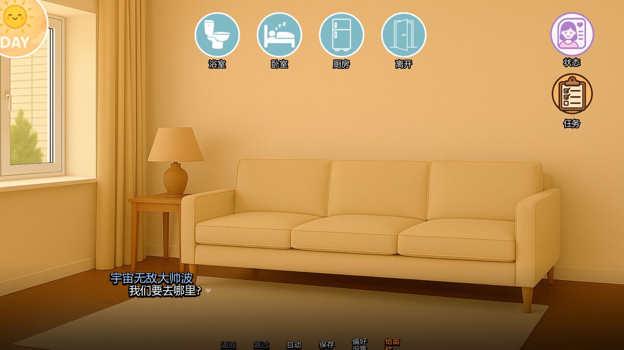 图片[2]- 给亩社《我的女友与我的噩梦》下载 v0.6.25 PC+安卓 汉化版