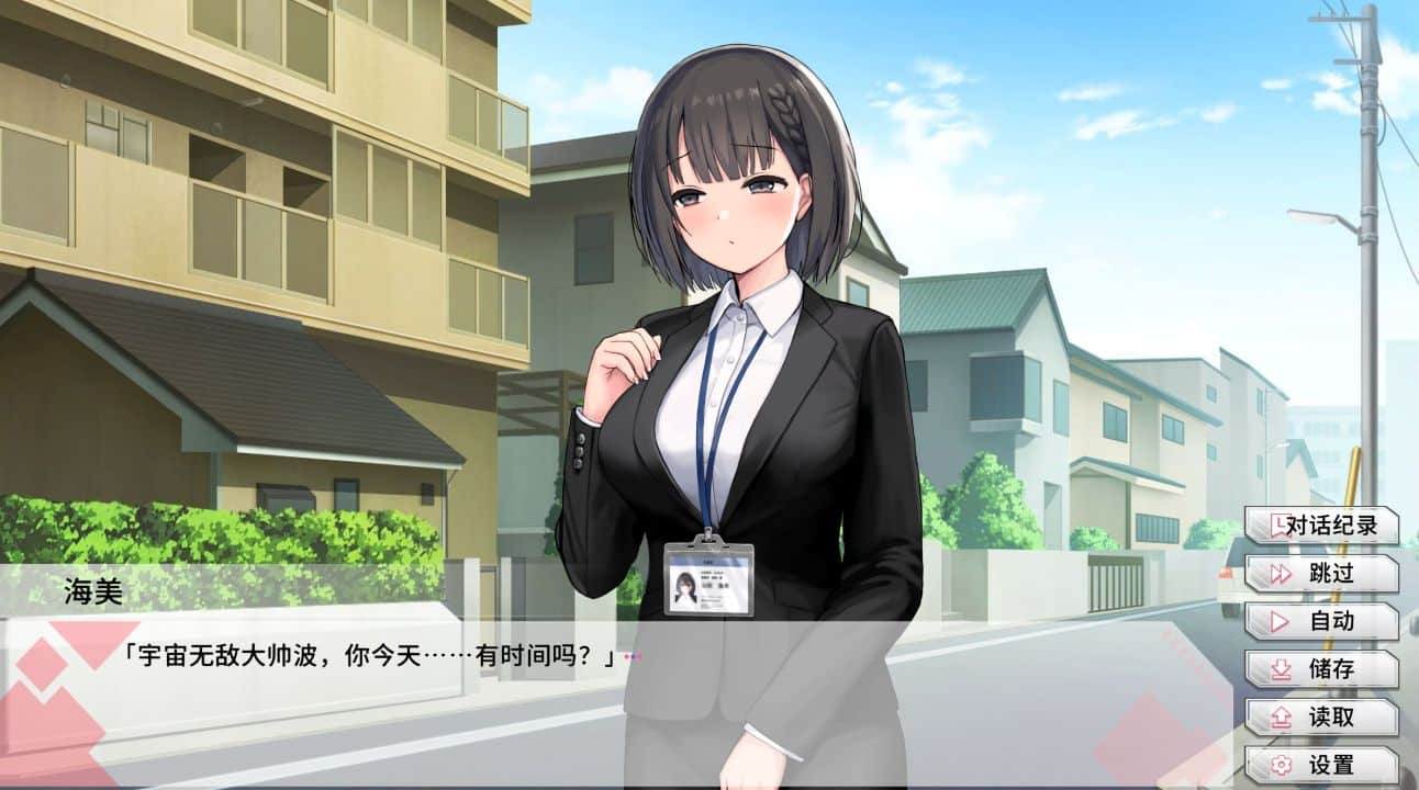 图片[1]- 给亩社《我与女友的心动动直播》下载 v1.20+全CG存档 官方中文版