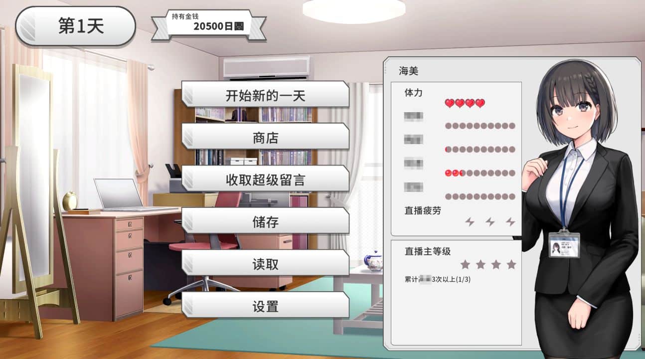图片[2]- 给亩社《我与女友的心动动直播》下载 v1.20+全CG存档 官方中文版