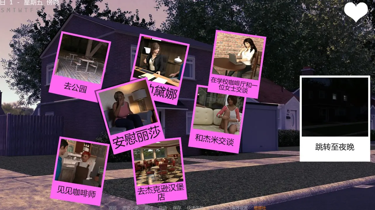 图片[2]- 给亩社《回家/Come Home》下载 v1.04 PC+安卓 汉化版