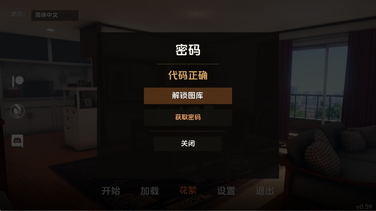 图片[2]- 给亩社《忠诚的妻子》下载 v0.58+v0.59 PC+安卓+存档+密码