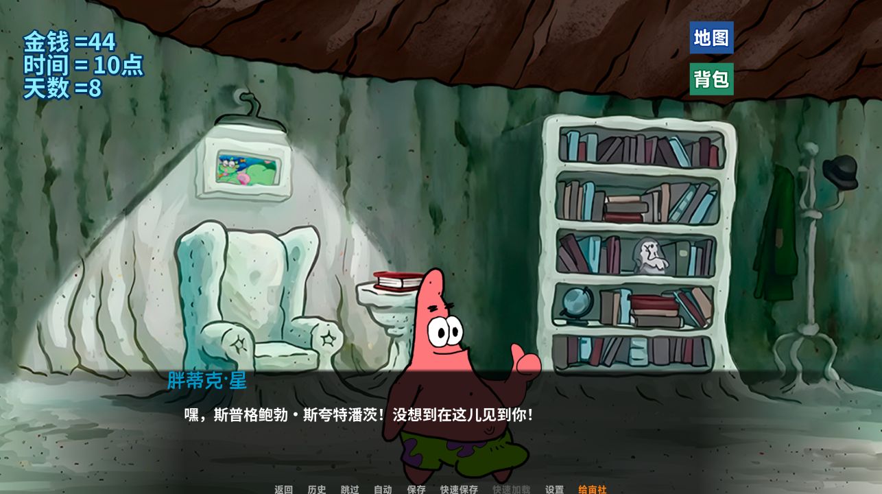 图片[1]- 给亩社《海绵宝宝：深陷比基尼海滩》下载 v0.0.14 PC+安卓 AI汉化版