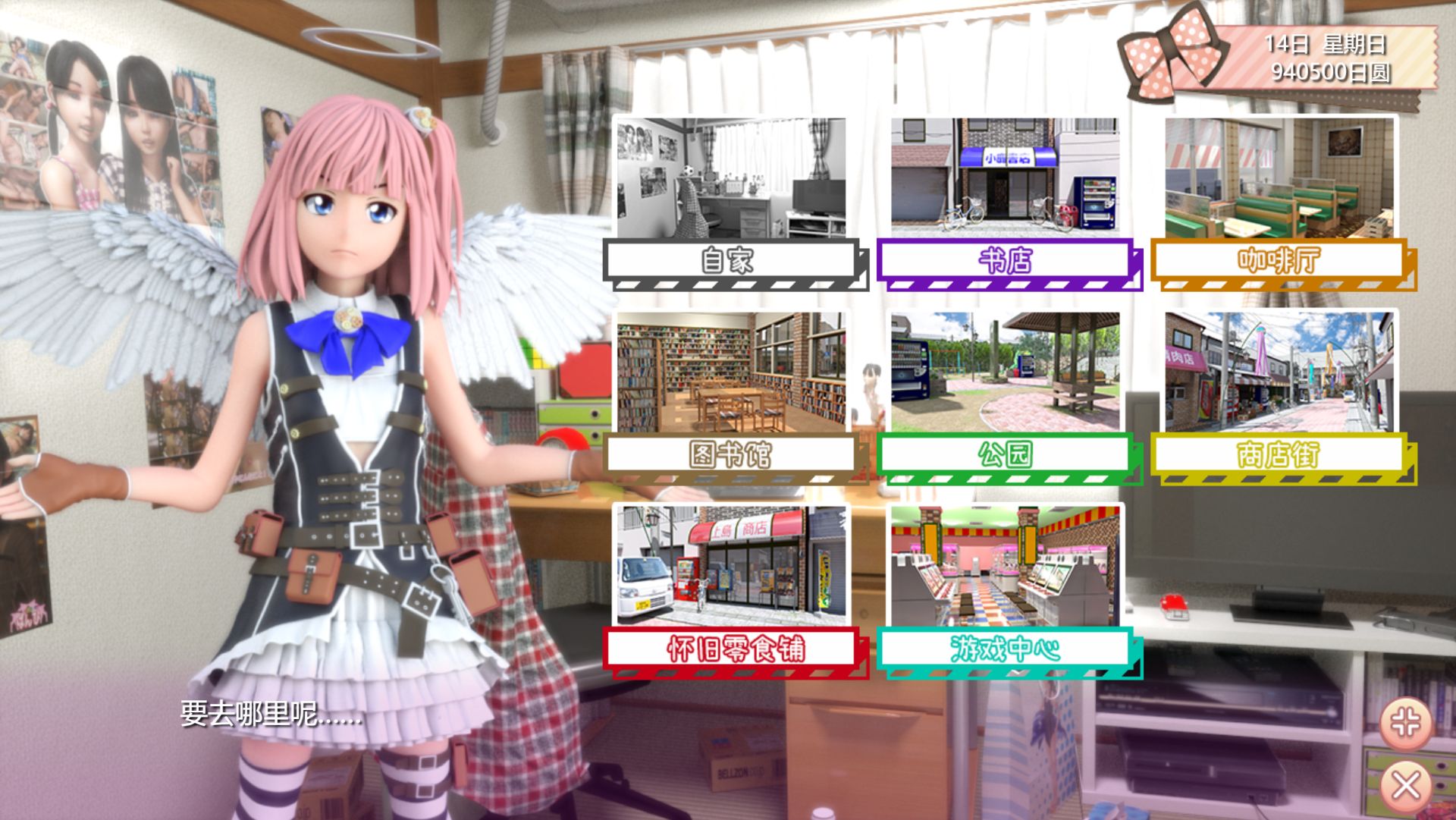 图片[4]- 给亩社《死宅天使/NEET And Angel》下载 v1.45+DLC PC+安卓+存档