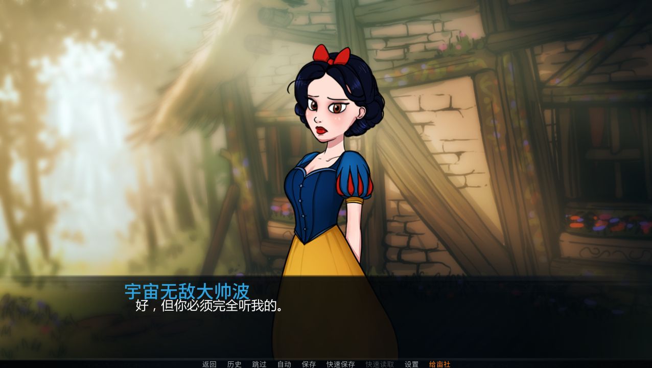 图片[1]- 给亩社《绮梦物语/Once a Porn a Time》第一季 下载 v1.1 PC+安卓+赞助码
