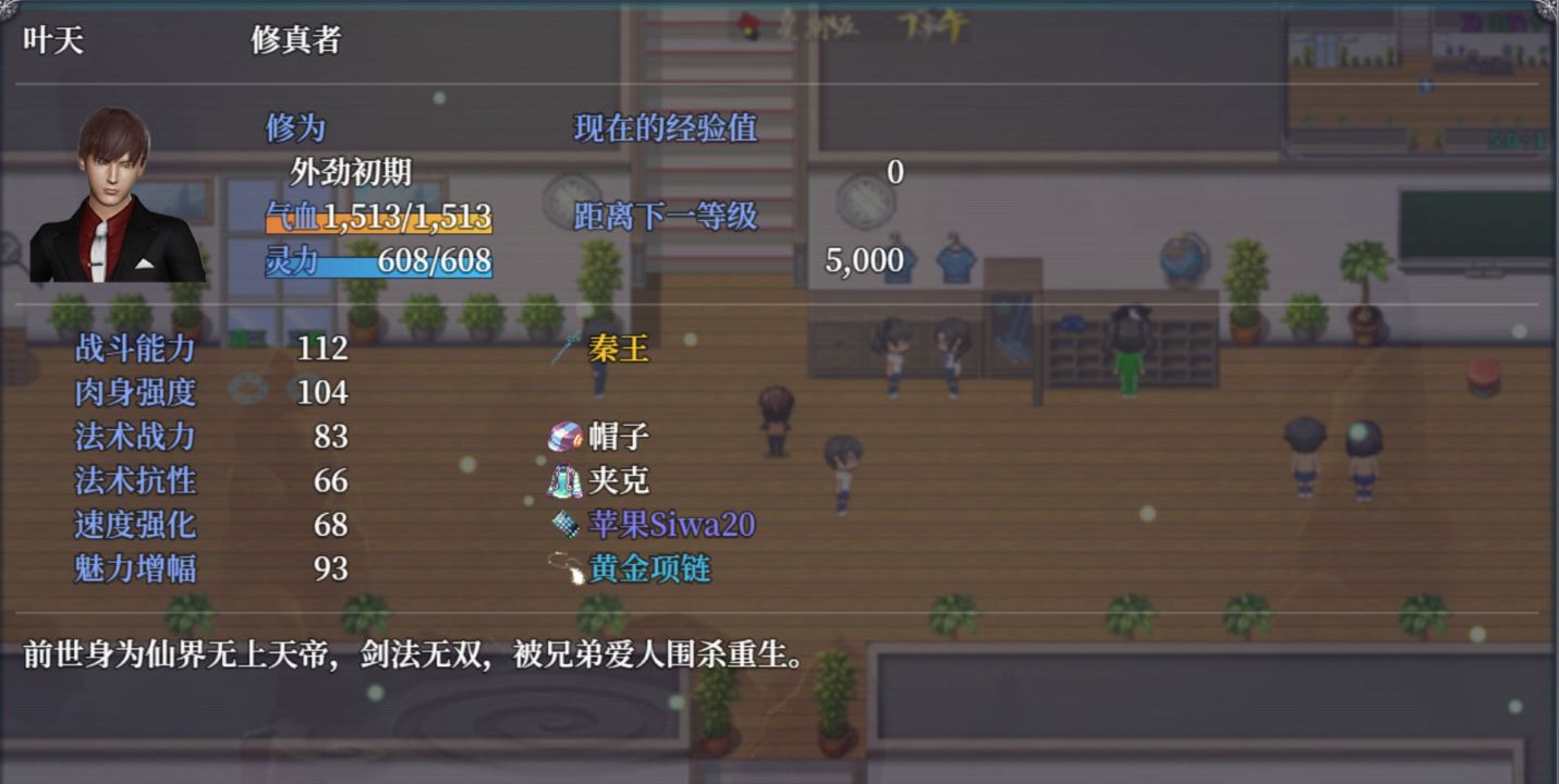 图片[2]- 给亩社《仙帝再临/仙帝降临》游戏下载 v1.71 PC+安卓 官中版