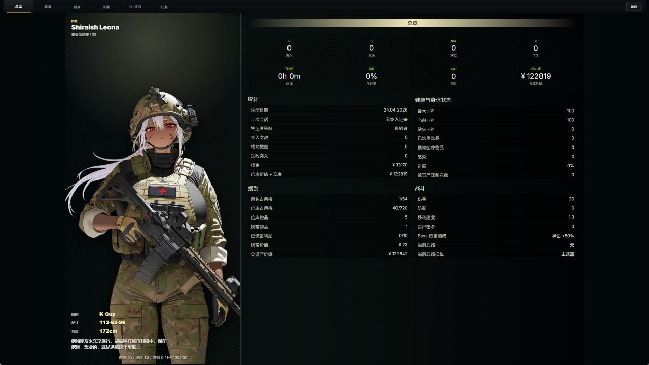 图片[1]- 给亩社《死亡撤离/Dead Extraction》下载 v1.5.8 + 作弊代码