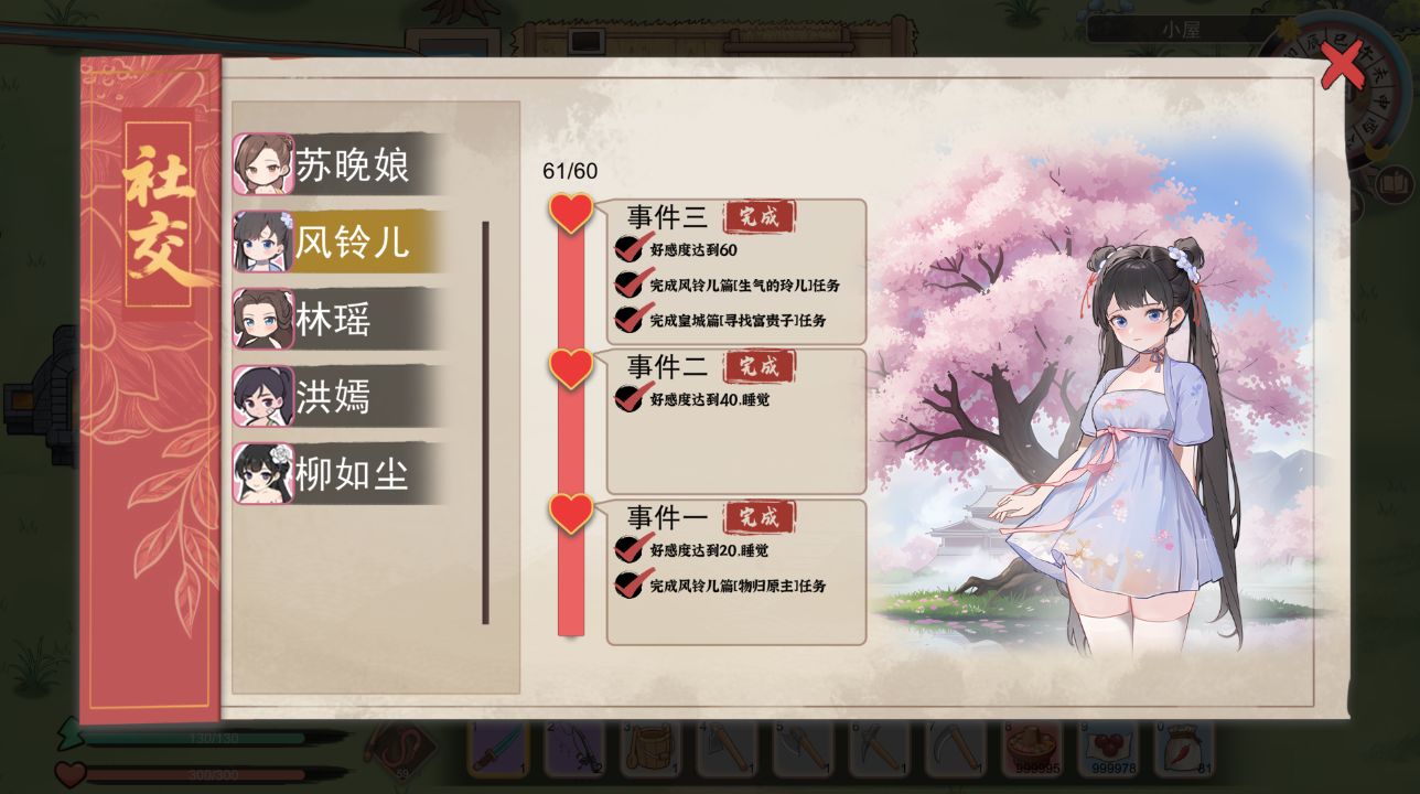 图片[1]- 给亩社《大侠狂想曲》下载 v20260915 全CG存档