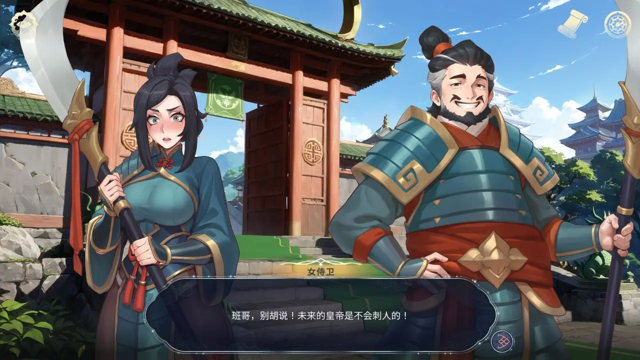 图片[1]- 给亩社《后宫绮梦：风流忍法帖》下载 v1.3.24 DLC 官方中文版