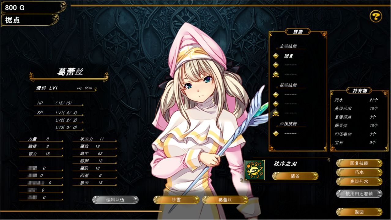图片[1]- 给亩社《致曾经是勇者的妻子们》下载 DLC+全CG存档