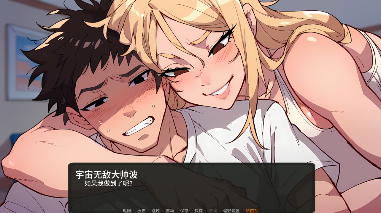 图片[1]- 给亩社《如梦的夏天/Summer like a Dream》下载 v0.25 PC+安卓