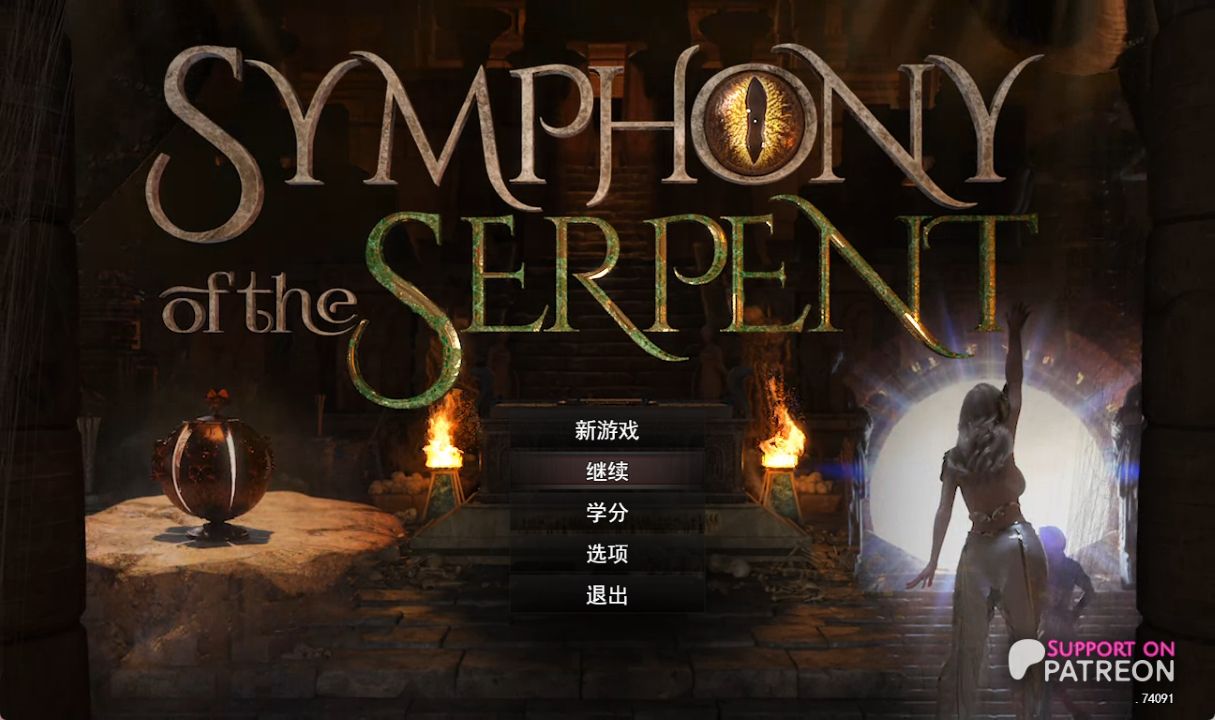 图片[1]- 给亩社《蛇之交响曲/Symphony of the Serpent》v74091 PC+安卓+存档