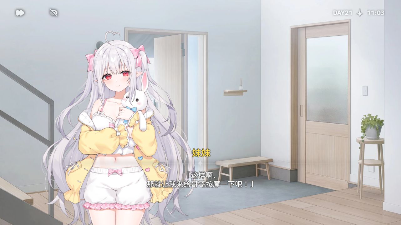 图片[1]- 给亩社《和存在感薄弱妹妹一起的简单生活》下载 v1.3.3 PC+安卓+存档