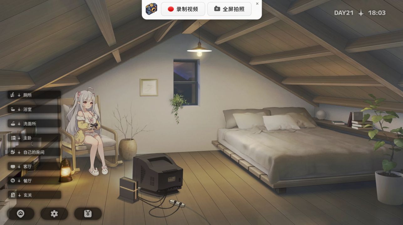 图片[2]- 给亩社《和存在感薄弱妹妹一起的简单生活》下载 v1.3.3 PC+安卓+存档