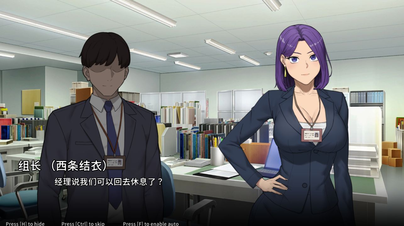 图片[1]- 给亩社《牛头人办公室/NTRoffice》下载 Ver260728 官方中文版