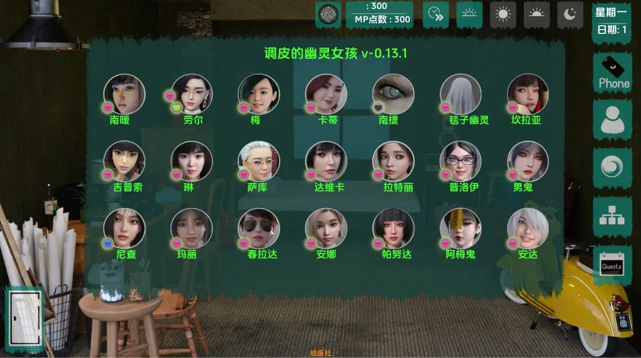图片[2]- 给亩社《顽皮的幽灵女孩/Cheeky Ghost Girl》下载 v0.16.1 PC+安卓+代码