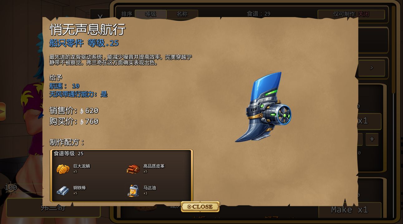 图片[3]- 给亩社《战利品猎人/Booty Hunter》下载 v0.16.2 PC+安卓 官中版