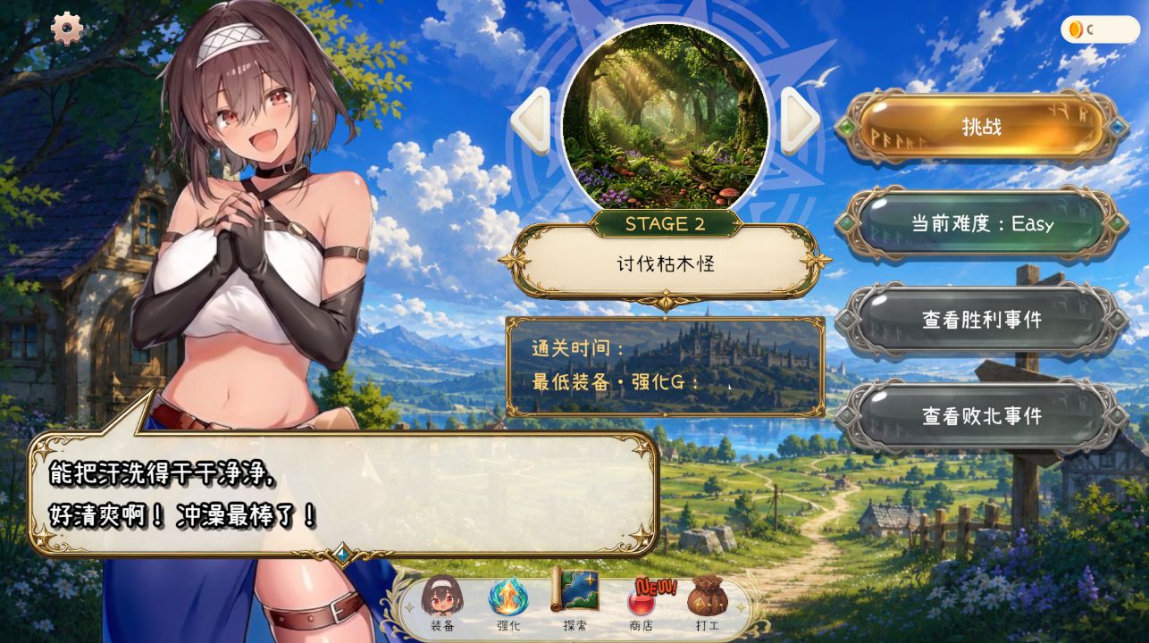 图片[2]- 给亩社《无防备的假小子娘的苦难》下载 v1.0 官方中文版 自带全回想解锁