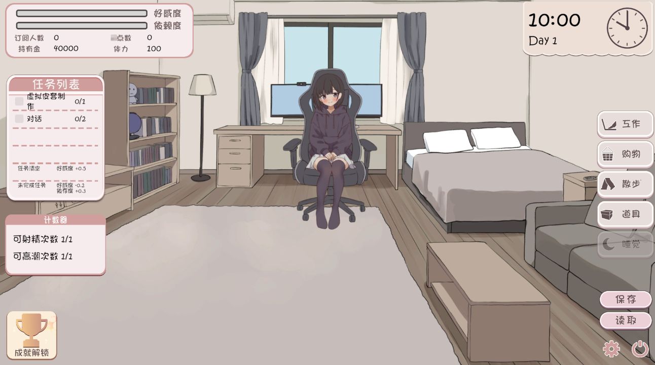图片[2]- 给亩社《突然同居的表妹似乎要成为VTuber-只有我知道的秘密素颜》
