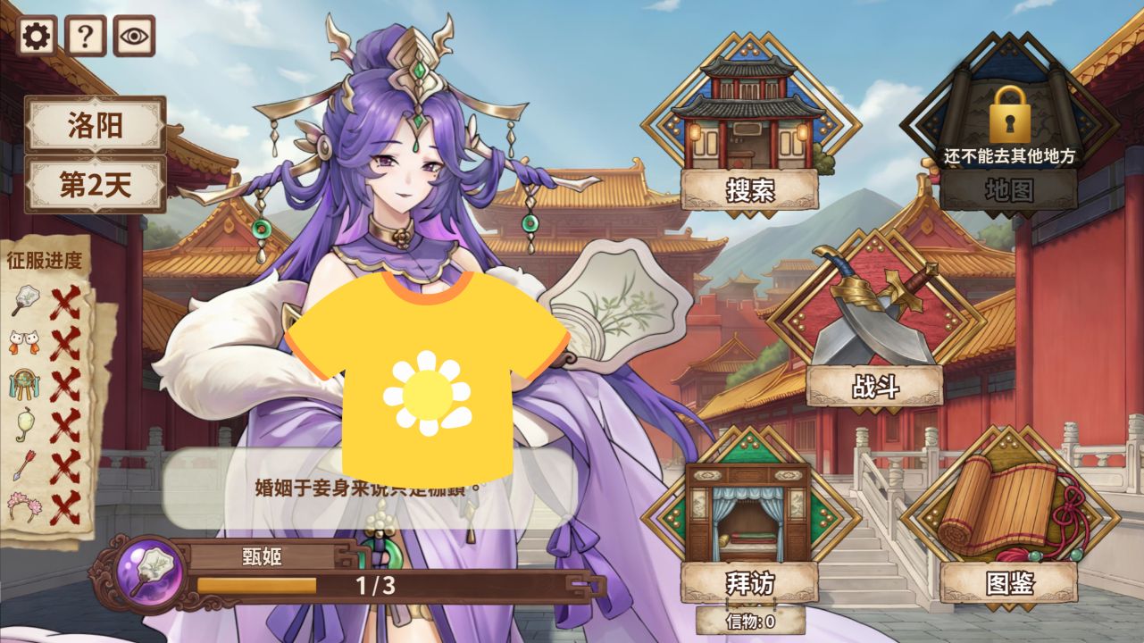图片[2]- 给亩社《人妻三国志 ～曹操贞操保卫战～》下载 v1.0.0.8 官方中文版