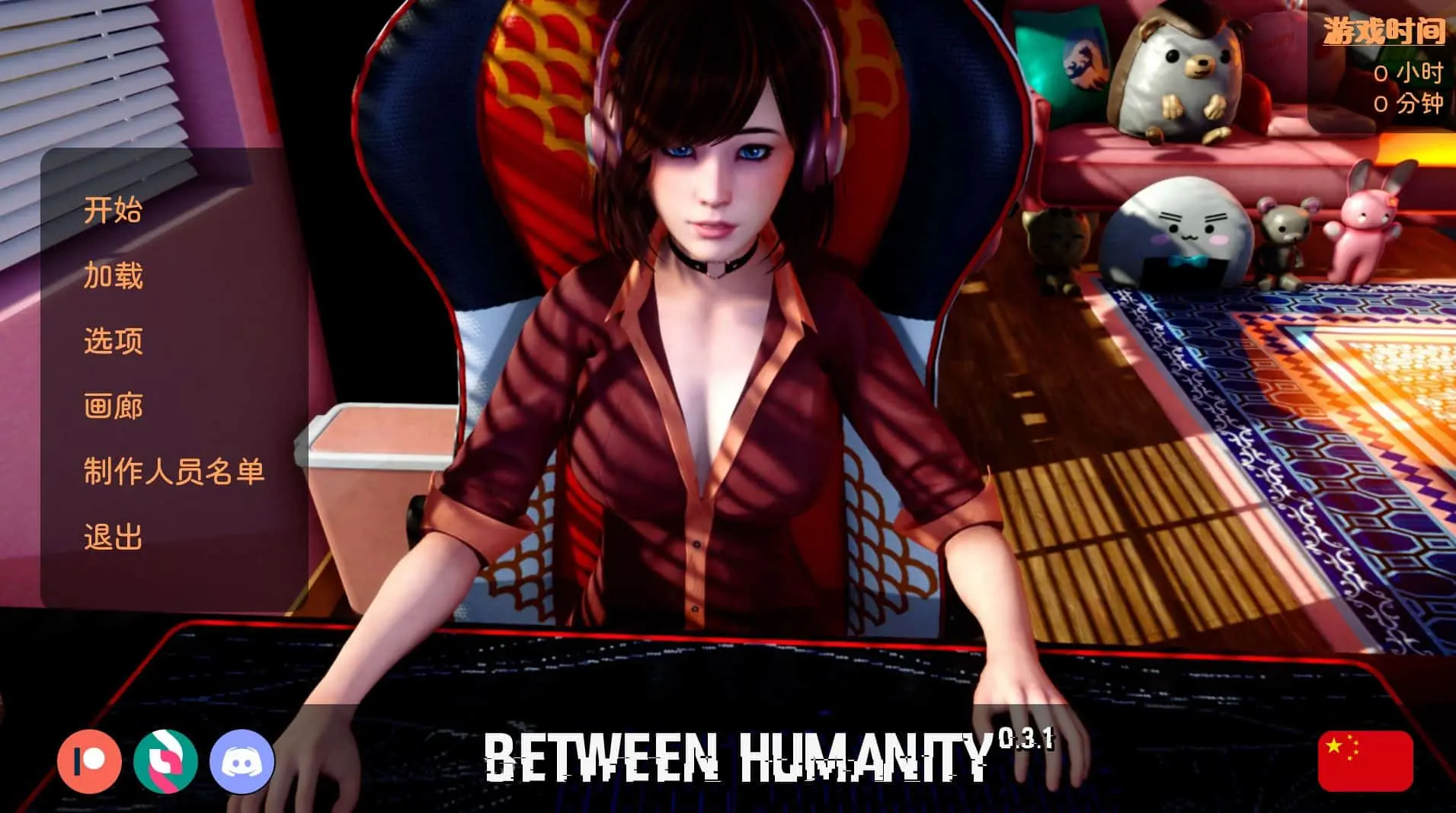 《人类之间/Between Humanity》