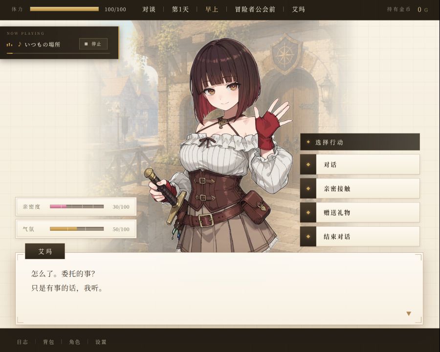 图片[1]- 给亩社《苦涩甜蜜的终幕/Bitter Sweets／The End～》下载 v1.1.1