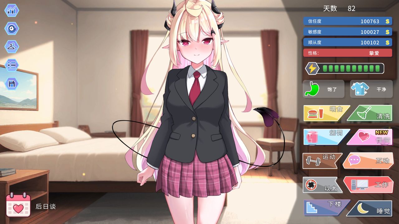 图片[2]- 给亩社《我可爱的恶魔/My Lovable Demon》下载 v1.0.5 PC+安卓+存档