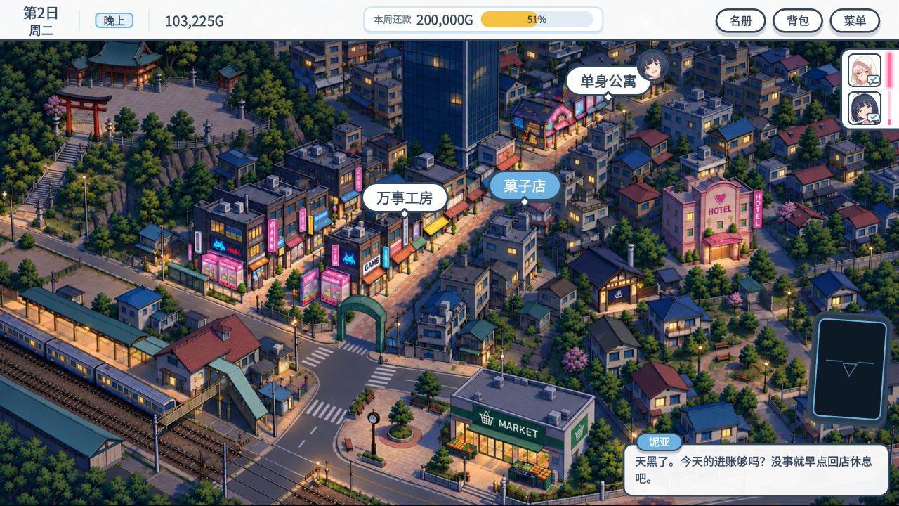 图片[2]- 给亩社《商店街的外星房客想要能量》下载 全CG存档